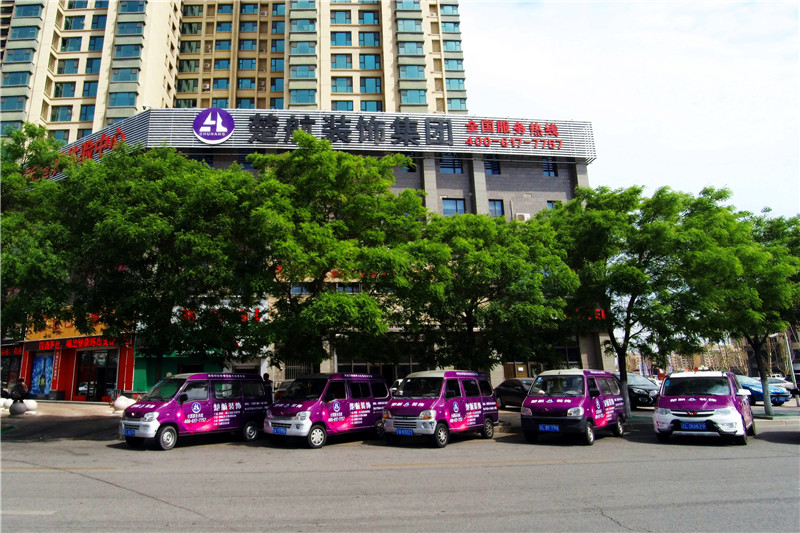 女人透板鸡的网站国产楚航装饰外景